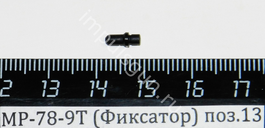 МР-78-9Т (Фиксатор) поз.13 46816 - купить в интернет-магазине GunsParts
