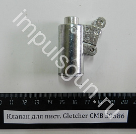 Клапан для пист. Gletcher CMB