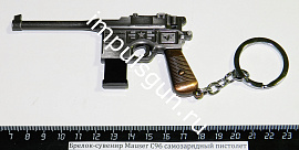 Брелок-сувенир Mauser C96 самозарядный пистолет