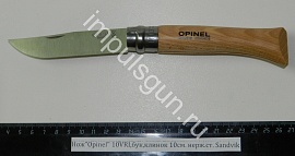 Нож Opinel 10VRI,бук,клинок 10см. нерж.ст. Sandvik