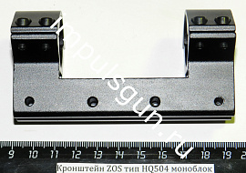 Кронштейн ZOS тип HQ504 моноблок d25,4/10/h32/R на ласт.хв.c радиусом
