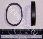 КО-91/30М (Кольцо ложи преднее) Мосина