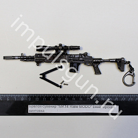 Брелок-сувенир MK14 Riele MODO снайперская винтовка