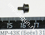 МР-43К (Боёк) 31