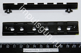Кронштейн ZOS тип HQ508 планка Weaver 120мм.7 слотов, с креп. винтами
