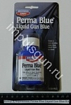 Набор д/воронения Perma Blue Liquid Gun Blue Kit