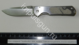 Нож складной "SanRenMu" EDC, лезвие 71мм.метал.рукоять, клипса на ремень