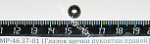 МР-46 37-01 (Глазок щечки рукоятки правой) поз.49