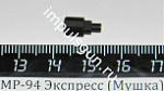 МР-94 Экспресс (Мушка) поз.4