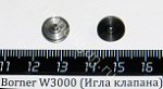 Borner  W3000 (Игла клапана)