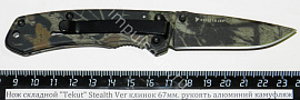 Нож складной "Tekut" Stealth Ver клинок 67мм. рукоять алюминий камуфляж