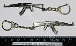 Брелок-сувенир AK-47 автомат, литье (металл)