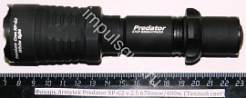 Фонарь Armytek Predator XP-G2 v.2.5 670люм/400м. (Теплый свет)