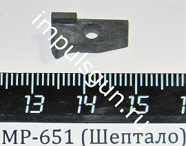 МР-651 (Шептало)