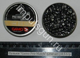 Пульки Gamo Pro-Match (250 шт.) 0,49гр.