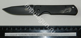 Нож складной SanRenMu Outdoor, лезвие 71мм.мет.рукоять с рисунком,клипса
