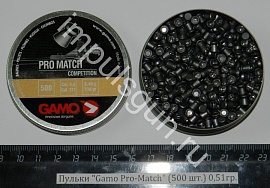 Пульки Gamo Pro-Match (500 шт.) 0,49гр.