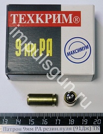 Патрон 9мм РА резин.пуля (80Дж) ТК