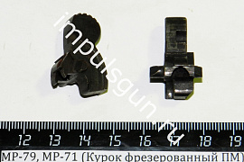МР-79, МР-71 (Курок фрезерованный ПМ)