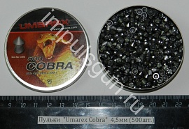 Пульки Umarex Cobra  4,5мм (500шт.)