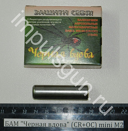 БАМ 13х50 Черная вдова (СR+ОС) mini
