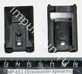 МР-651 (Основание прицела) поз.46