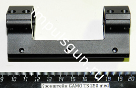 Кронштейн GAMO TS 250 med на ласт.хв. (моноблок,средний)