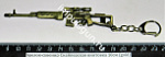 Брелок-сувенир Снайперская винтовка 10см (gold)