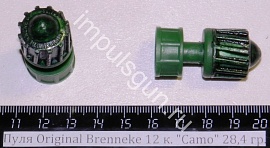 Пуля Original Brenneke 12 к. "Camo" 28,4 гр.