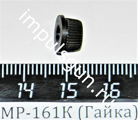 МР-161К (Гайка винта щеки приклада) поз.31
