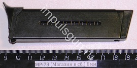МР-78 (Магазин в сб.) 8мм