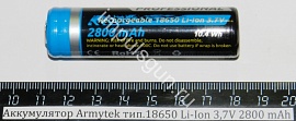 Аккумулятор Armytek тип.18650 Li-Ion 3,7V 2800 mAh