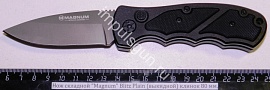Нож складной "Magnum" Blitz Plain (выкидной) клинок 80 мм.