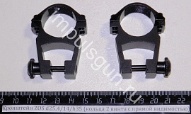 Кронштейн ZOS тип HQ312 кольца d25,4/14/h35 (2 винта, прям.вид)