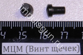 МЦМ (Винт щечек) 56-А-111 18