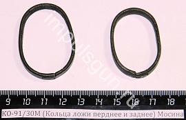 КО-91/30М (Кольца ложи переднее и заднее) Мосина