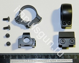 Кронштейн CZ 550 (2 кольца) с прям. видимостью