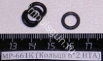 МР-661К (Кольцо 6*2 НТА)