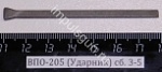 ВПО-205 (Ударник) сб. 3-5