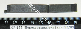 МР-155 (Перехватыватель) кал. 12/89 пасп.69