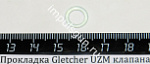 Прокладка Gletcher UZM клапана