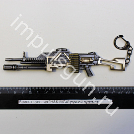 Брелок-сувенир H&K MG4 ручной пулемет