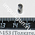 МР-153 (Толкатель) шарика рукоятки затвора L-15мм. пасп.27