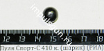 Пуля Спорт-С 410 к. (шарик) (РИА)
