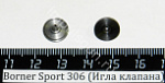 Borner Sport 306 (Игла клапана)