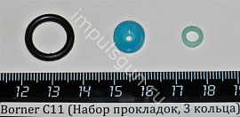 Borner С11 (Набор прокладок, 3 кольца)