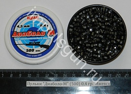 Пульки Диаболо-М (500) 0,4 гр. Ижевск