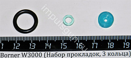 Borner  W3000 (Набор прокладок, 3 кольца)