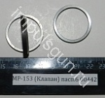 МР-153 (Клапан) пасп.6