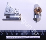 Клапан в сб. Walter СP-99 compact
